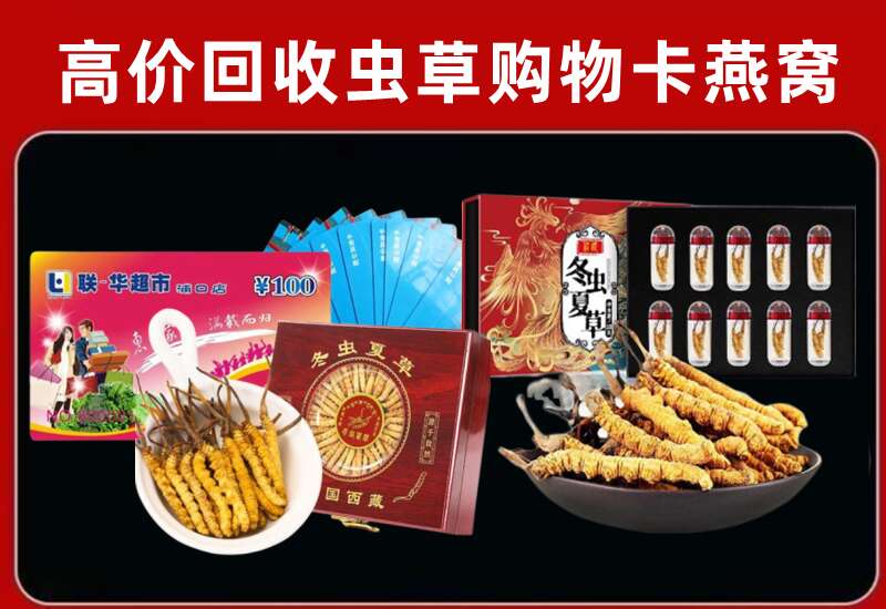 宁河区回收购物卡